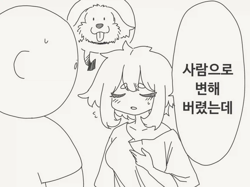 ts) 여자가 되서 갇혀버리는.manga 대표 이미지