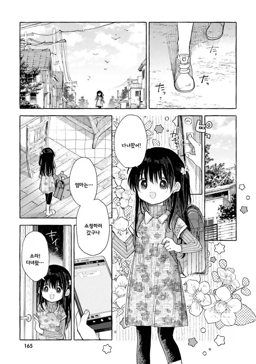 manga_76474407_579f_003.webp
