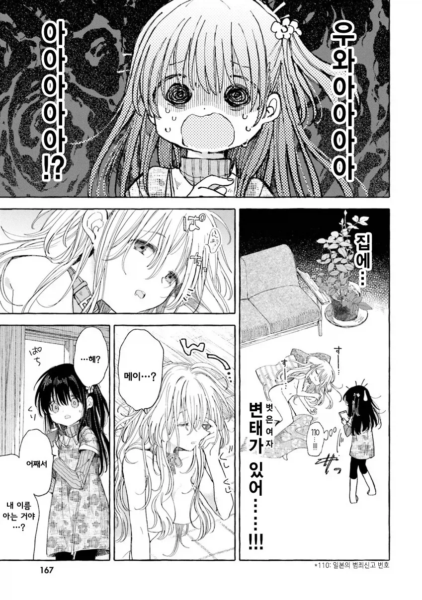 manga_76474407_579f_005.webp