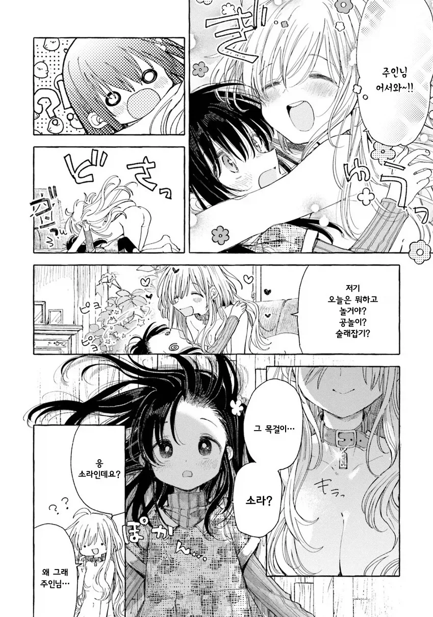 manga_76474407_579f_006.webp