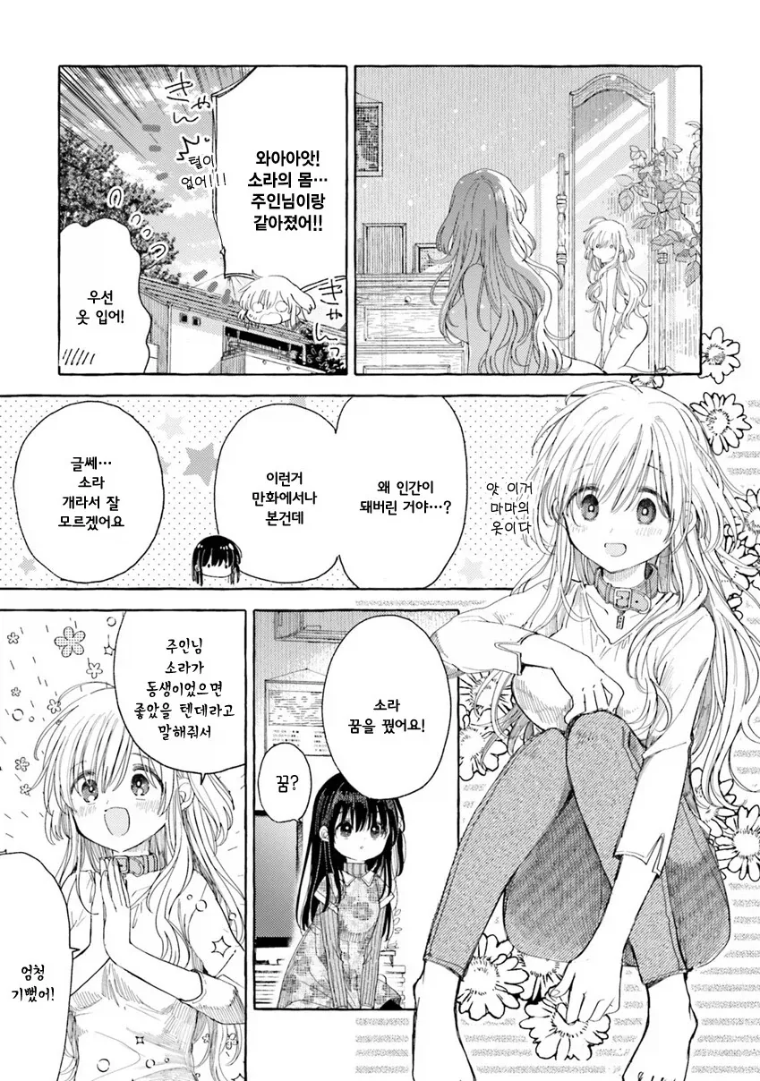 manga_76474407_579f_007.webp