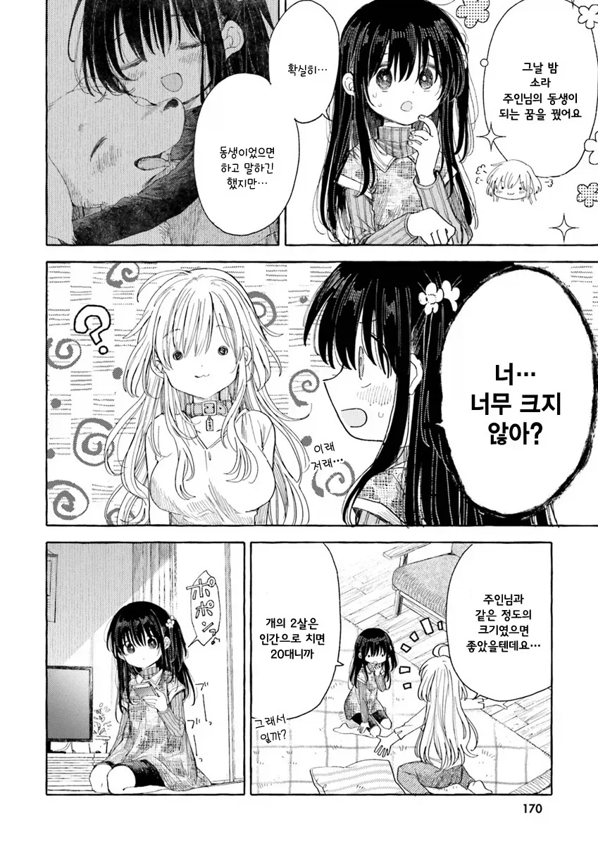 manga_76474407_579f_008.webp