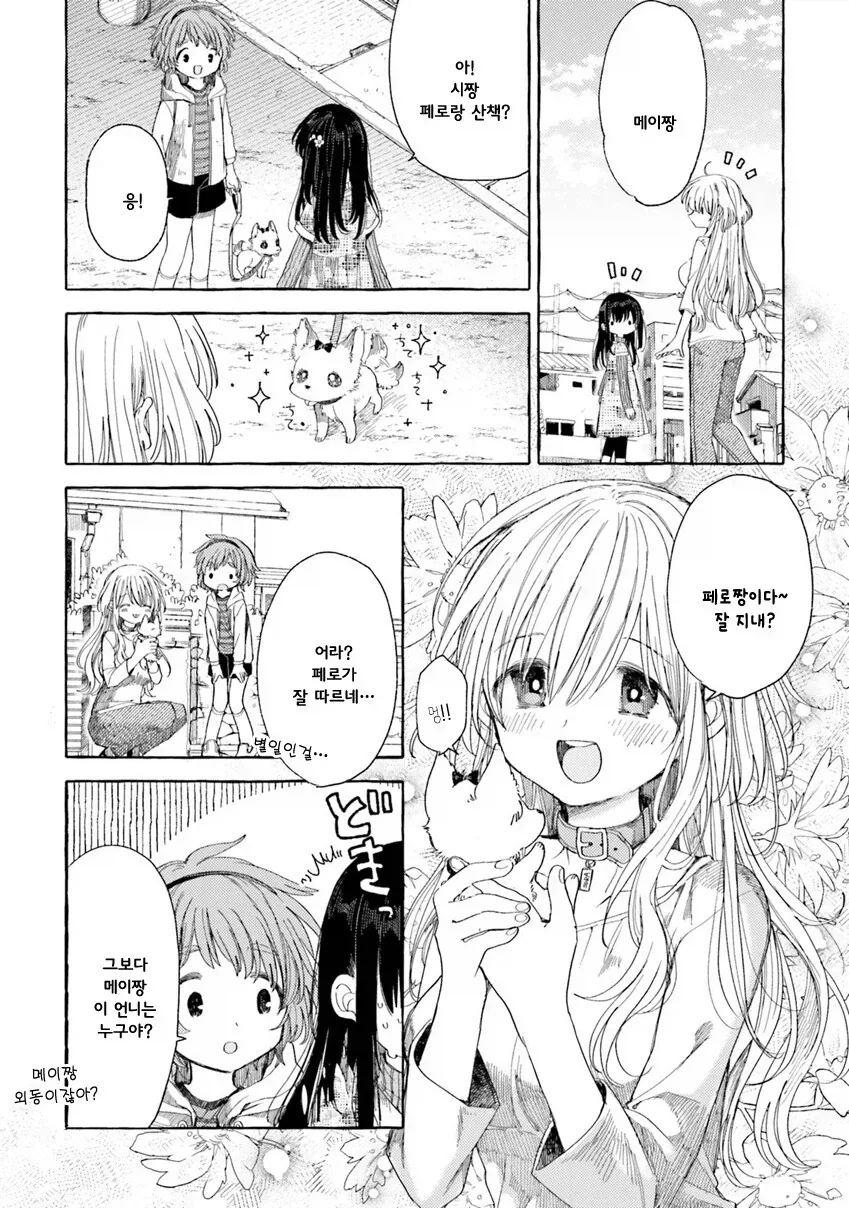manga_76474407_579f_010.webp