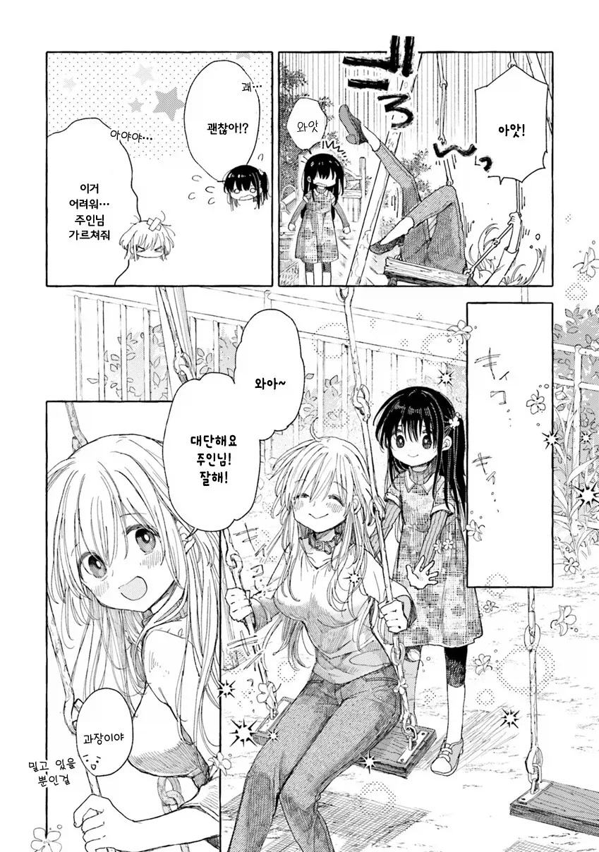 manga_76474407_579f_014.webp