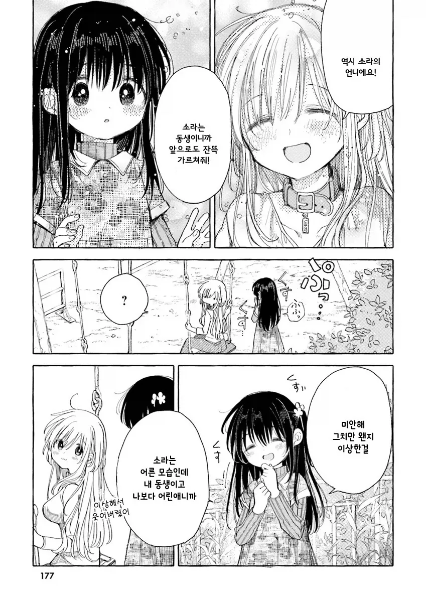 manga_76474407_579f_015.webp