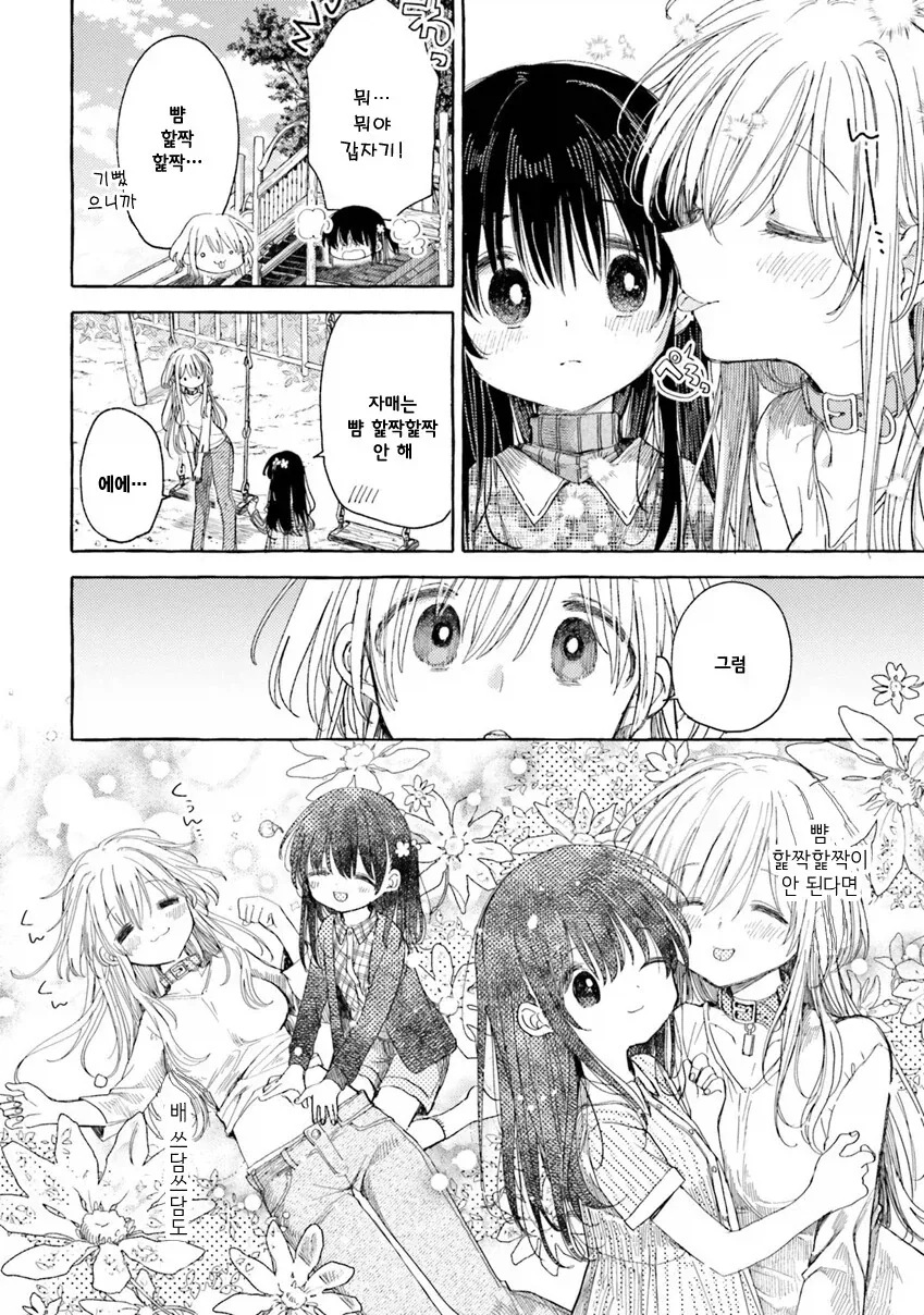 manga_76474407_579f_016.webp