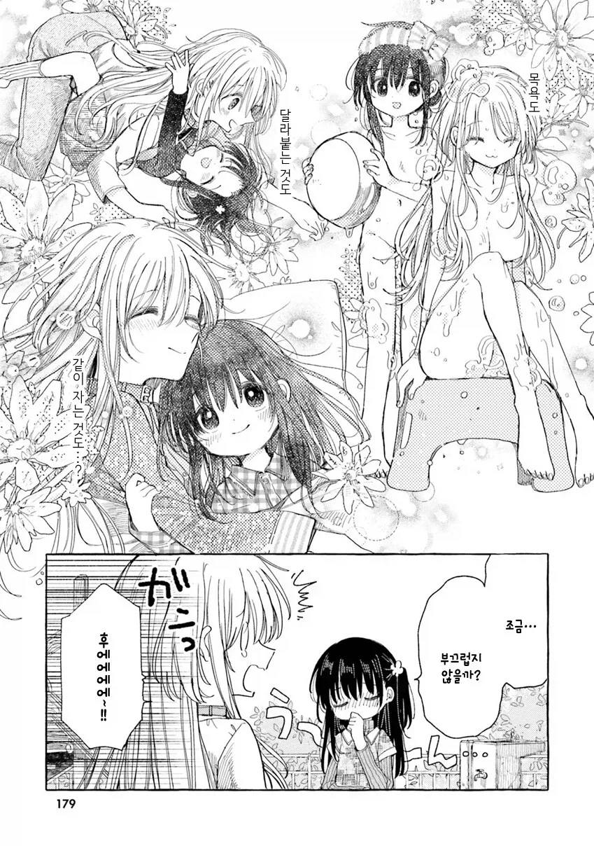 manga_76474407_579f_017.webp