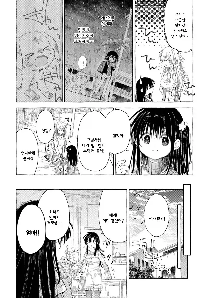 manga_76474407_579f_019.webp