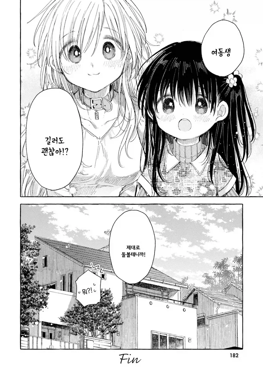 manga_76474407_579f_020.webp