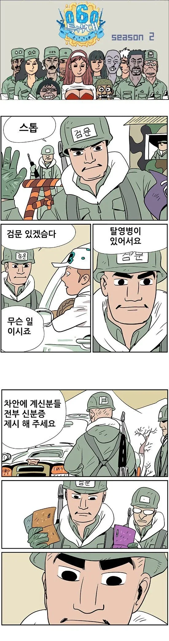 원신) 임최몸 대장들이 출동한다 대표 이미지