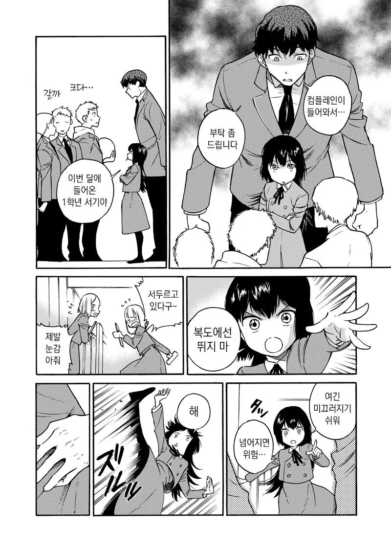 manga_76474863_cf65_002.webp