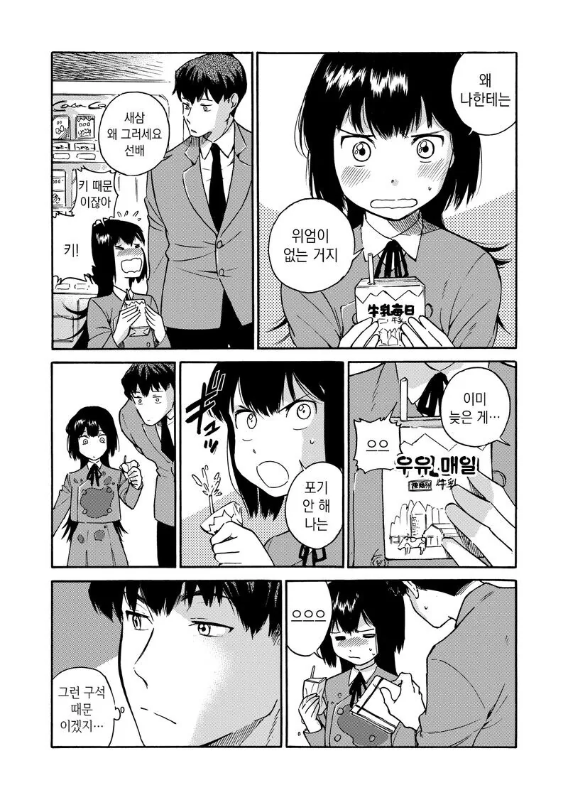 manga_76474863_cf65_004.webp
