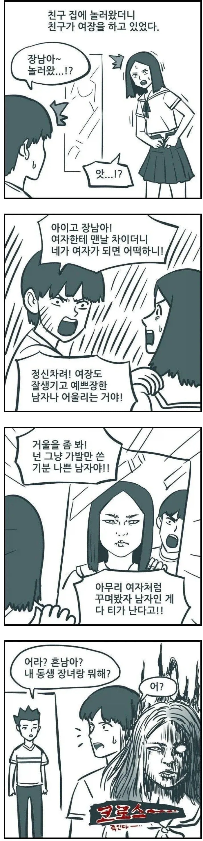 (버튜버)진실을 알게된 페코라 대표 이미지