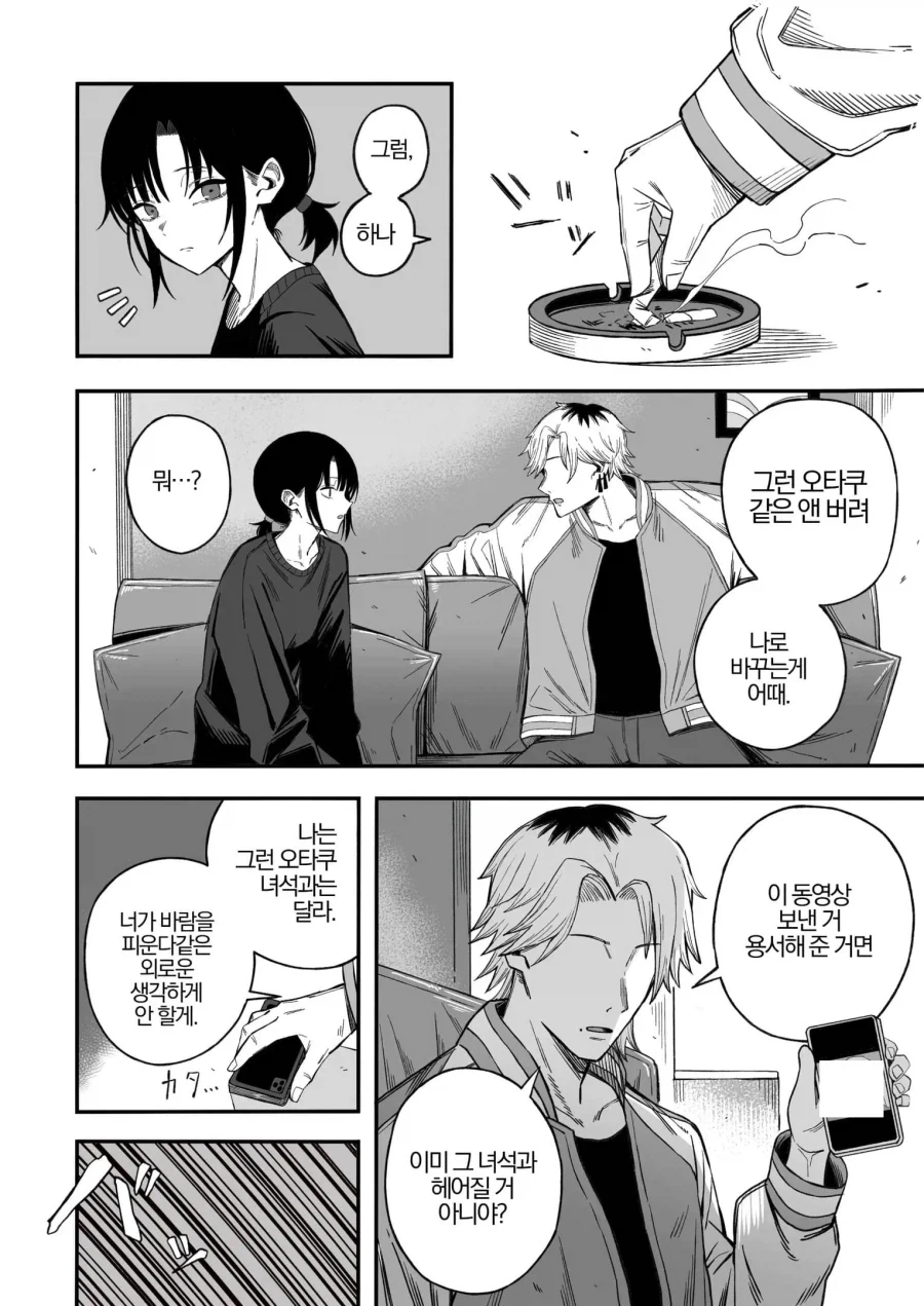 manga_76474998_fb98_005.webp