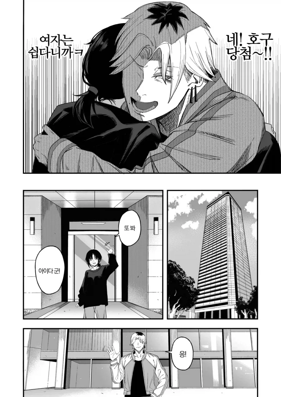 manga_76474998_fb98_007.webp