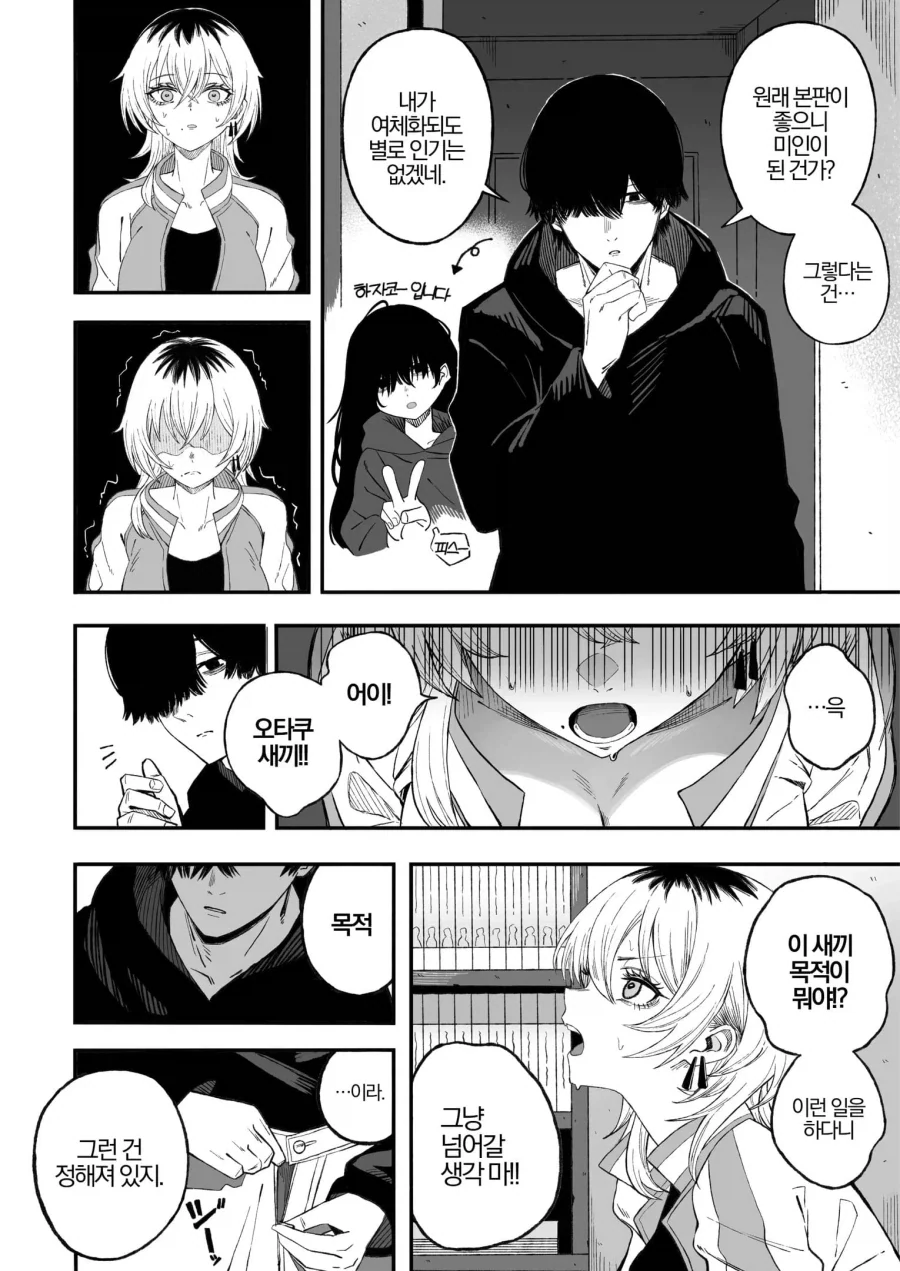 manga_76474998_fb98_017.webp