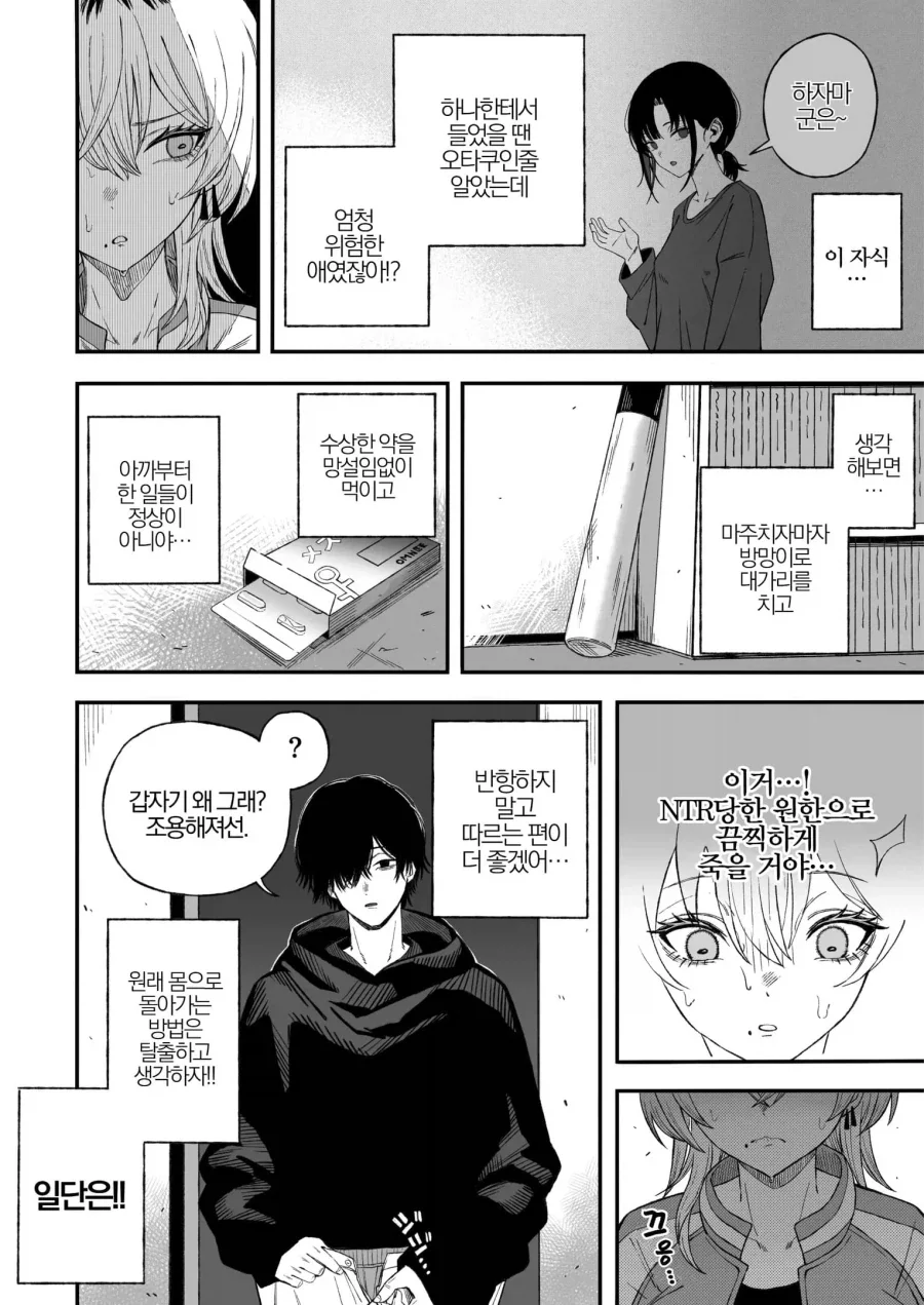 manga_76474998_fb98_018.webp