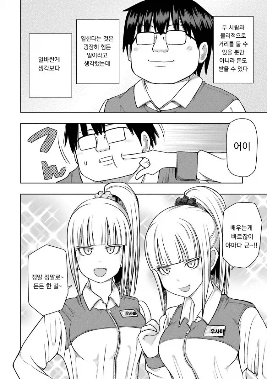manga_76475054_7b3f_002.webp