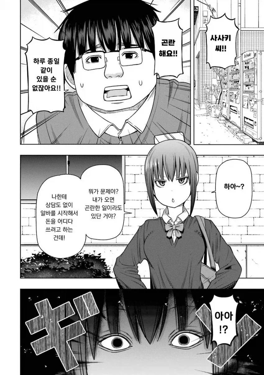 manga_76475054_7b3f_006.webp