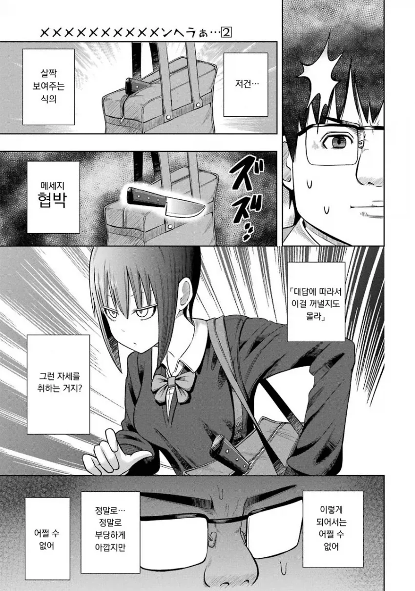 manga_76475054_7b3f_007.webp