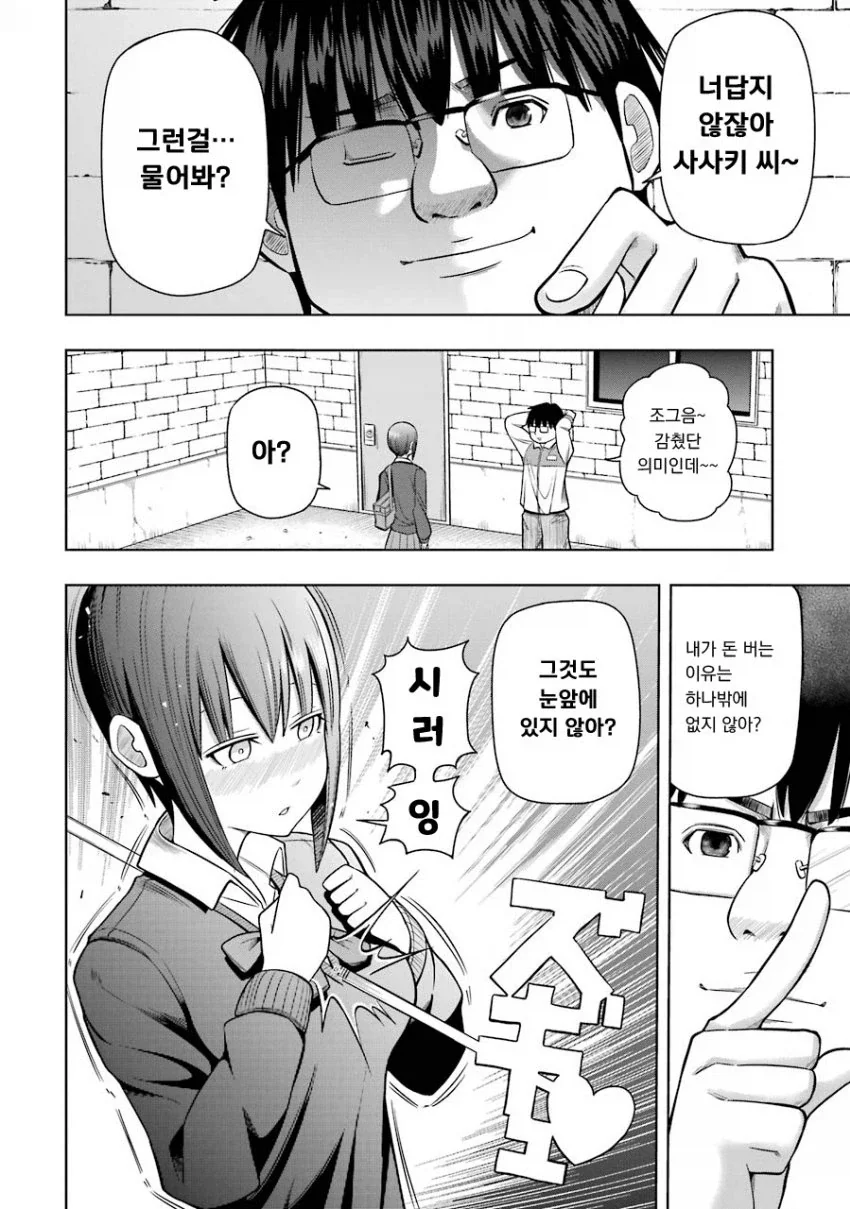manga_76475054_7b3f_008.webp