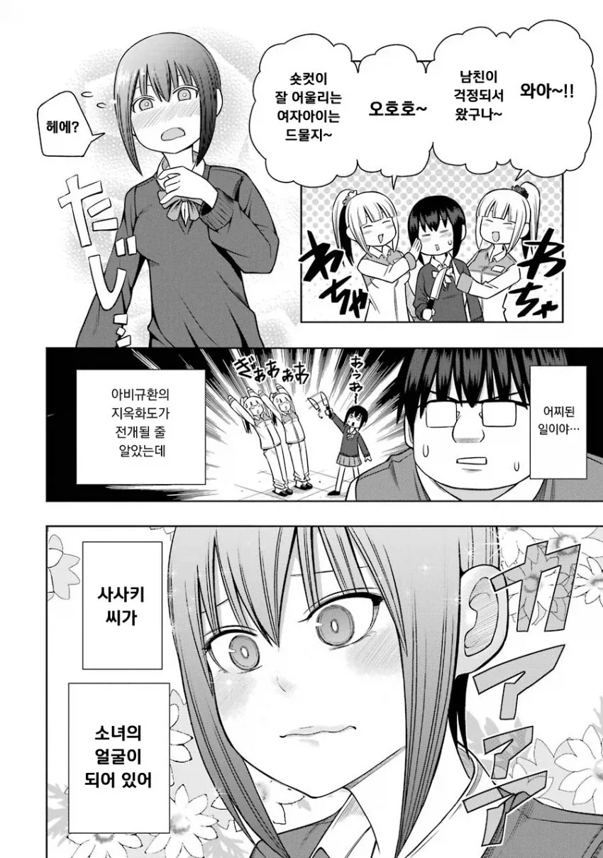 manga_76475054_7b3f_016.webp