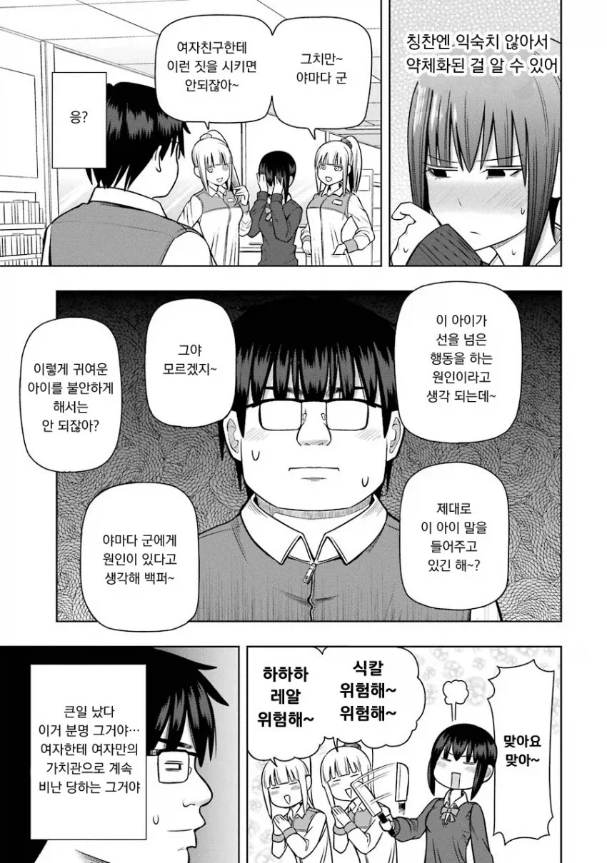 manga_76475054_7b3f_017.webp