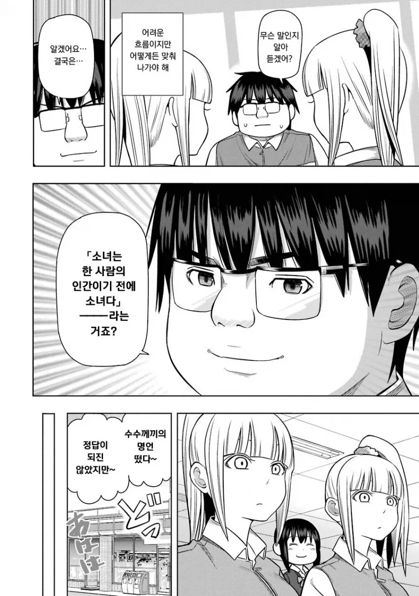 manga_76475054_7b3f_018.webp