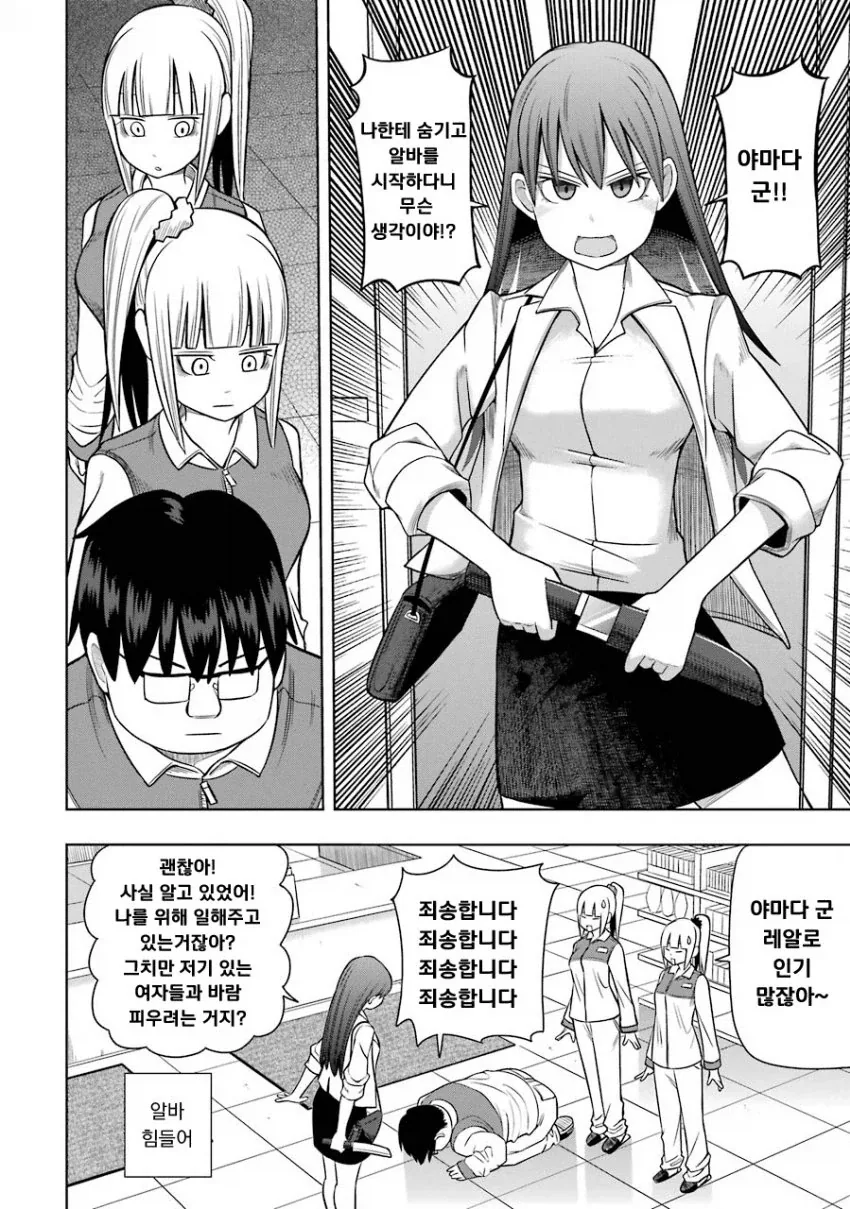 manga_76475054_7b3f_020.webp