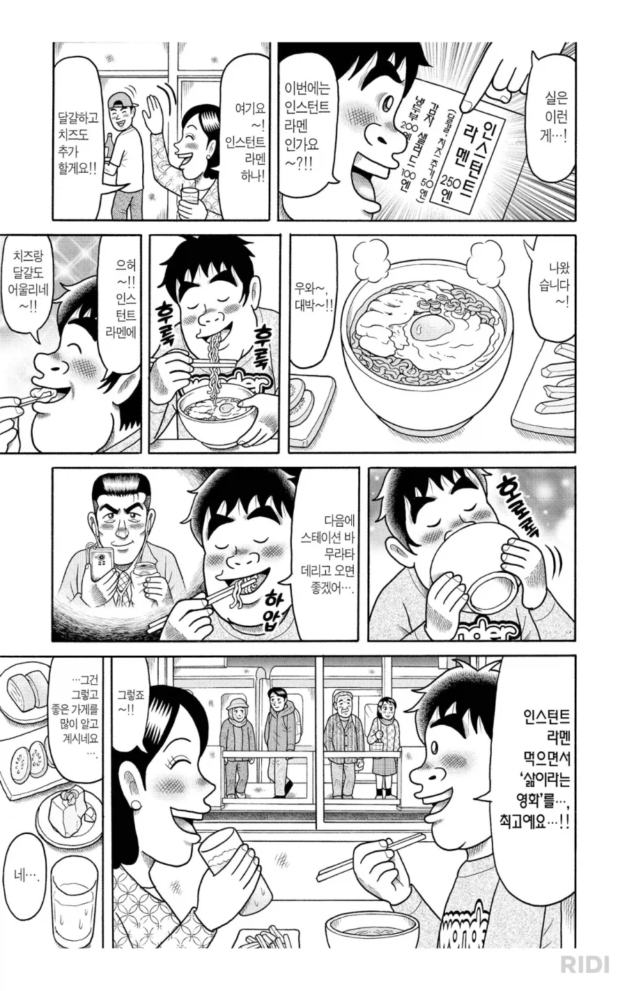 manga_76475121_f474_002.webp