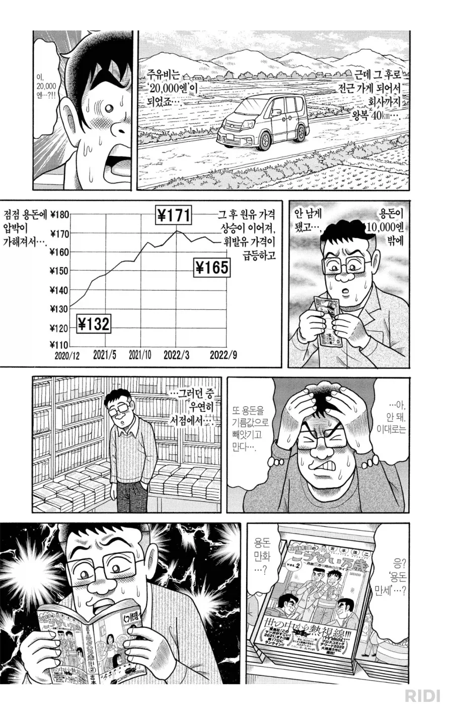 manga_76475121_f474_003.webp