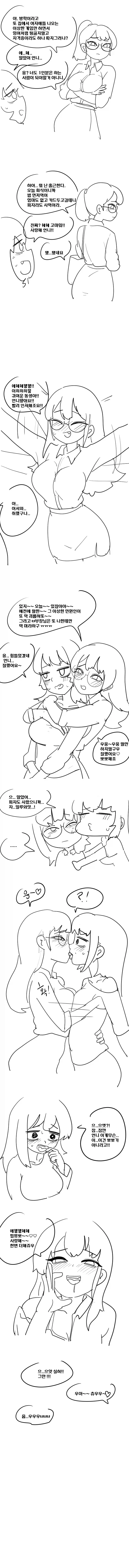 메이플) 루시드 속박플레이.manga 대표 이미지