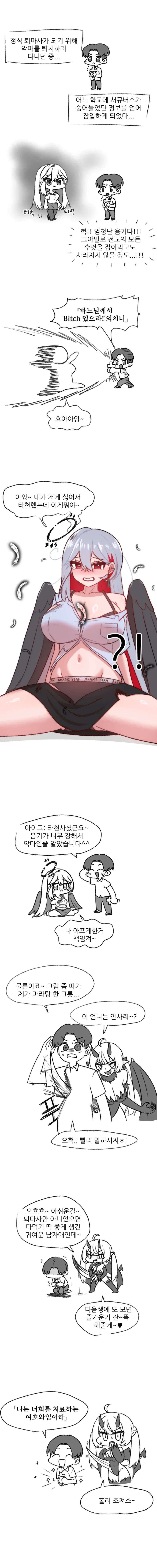아줌마가 ㅍㅌ 보여주는 만화 이미지 2