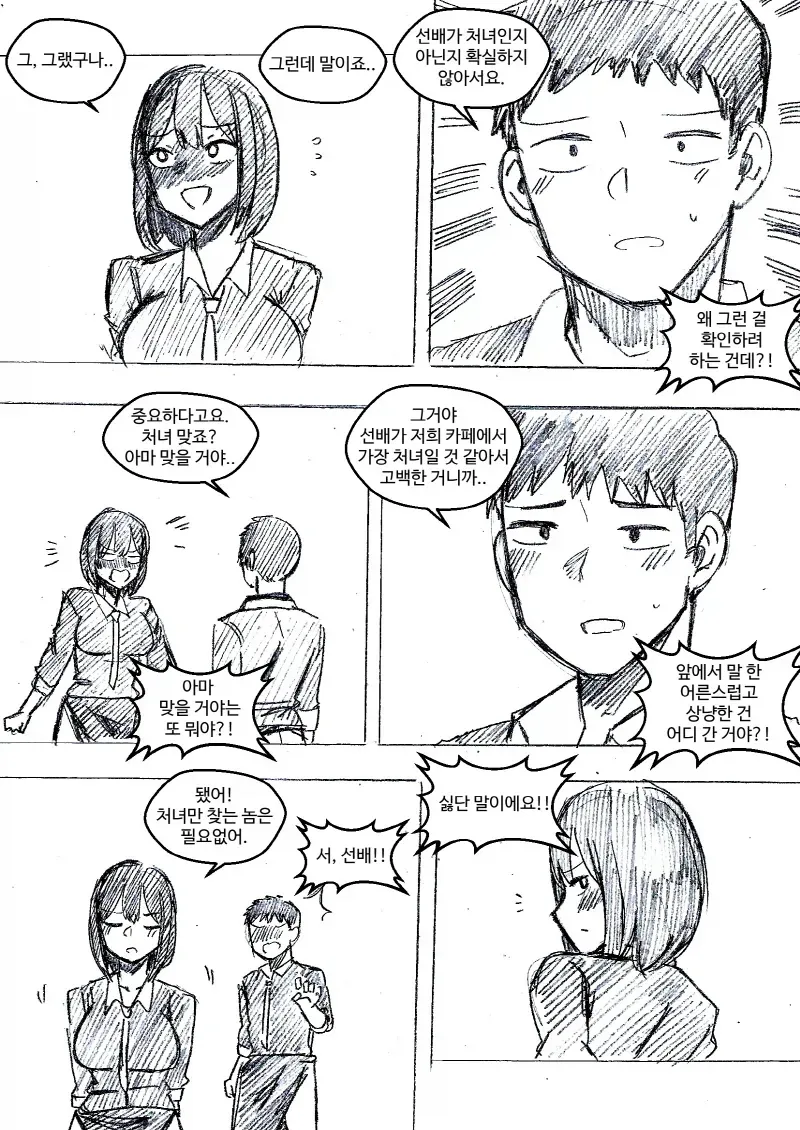 manga_76475920_cffa_002.webp