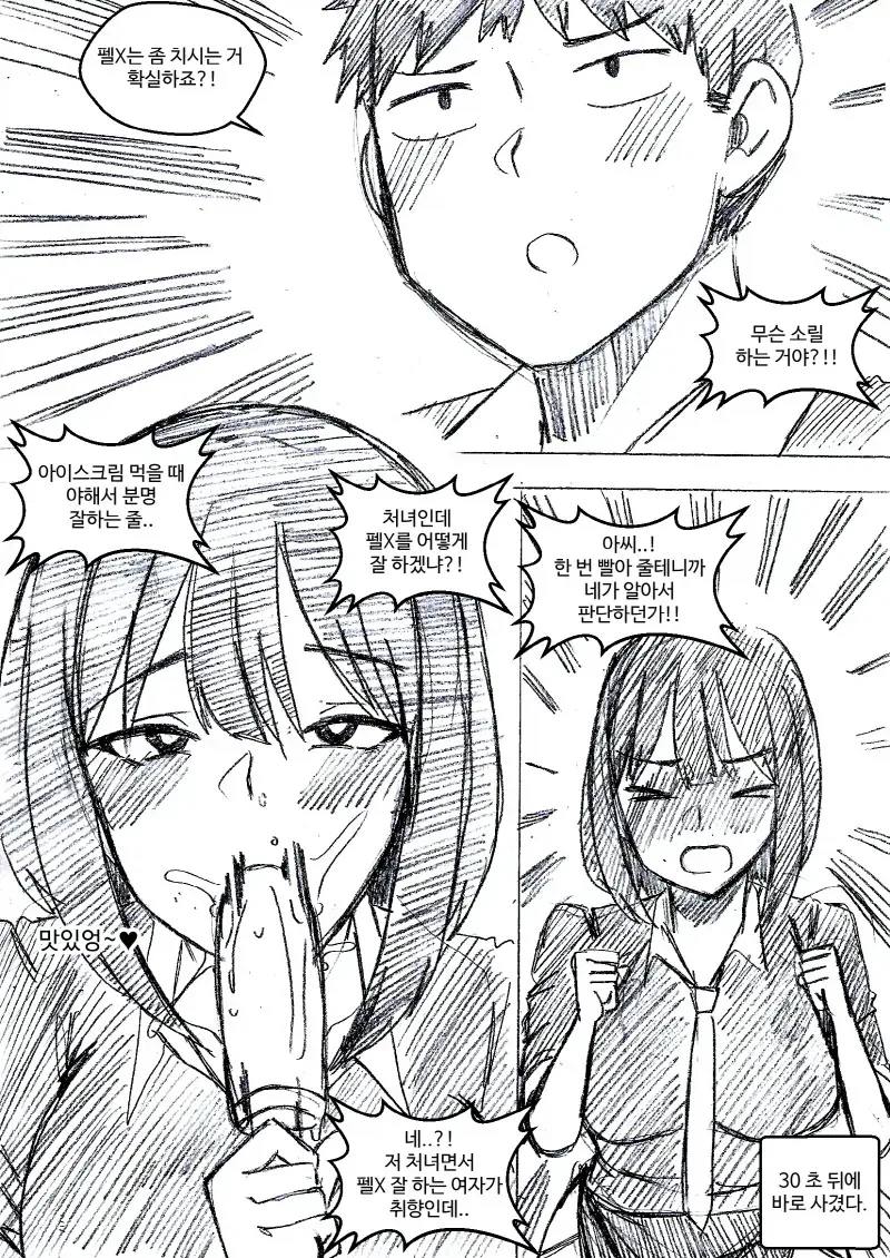 manga_76475920_cffa_004.webp