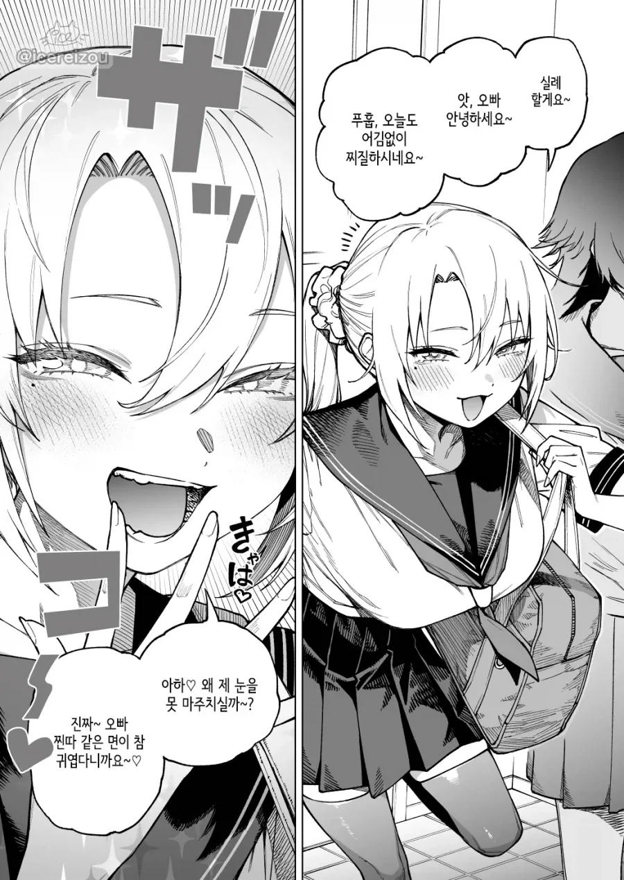 @) 당뇨병 걸리는.manga 대표 이미지