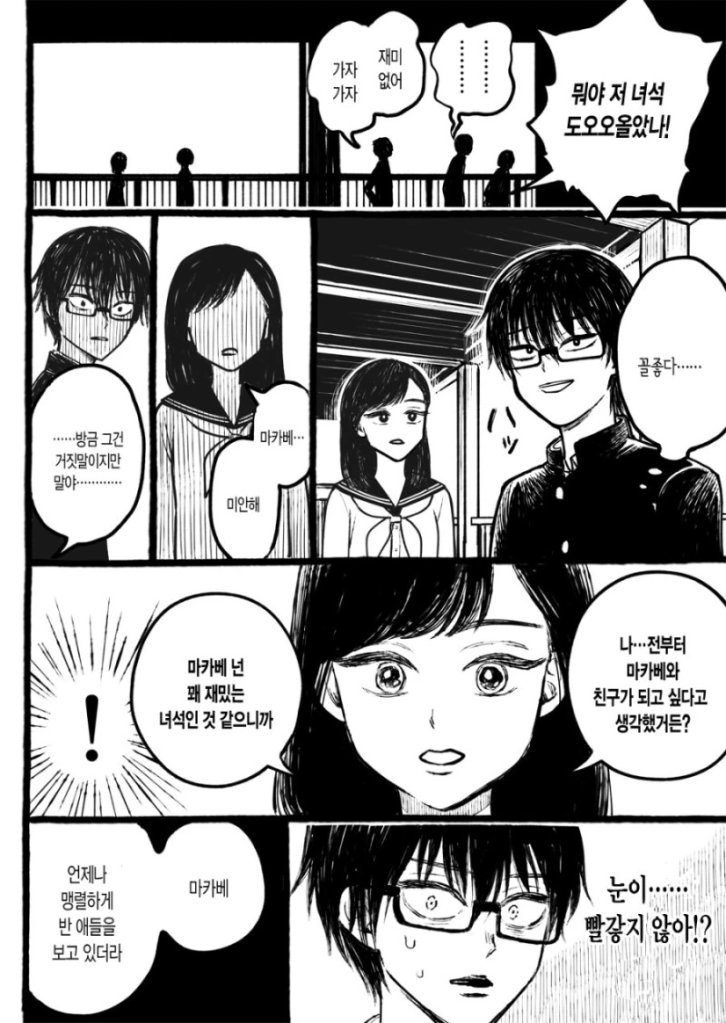 manga_770407_003.webp