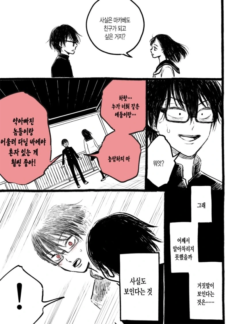 manga_770407_004.webp