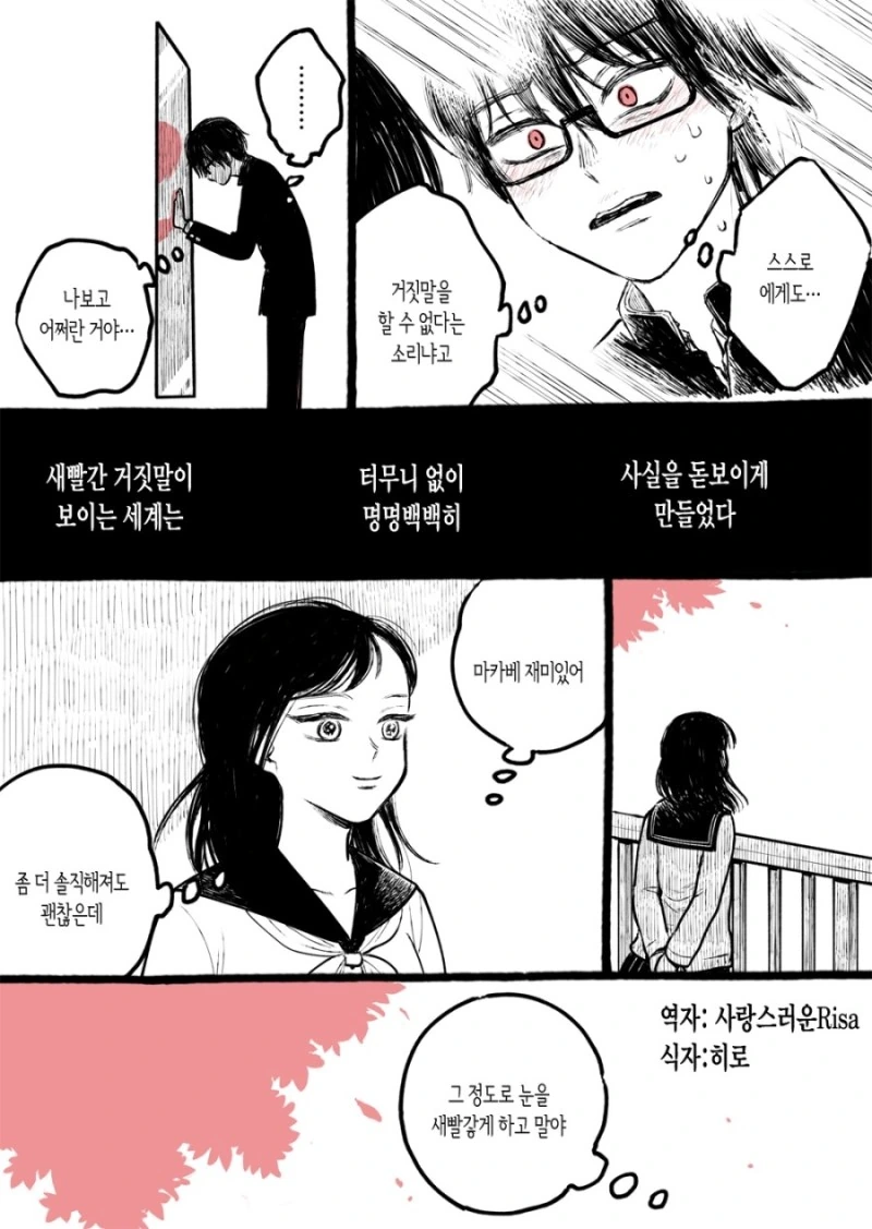 manga_770407_005.webp