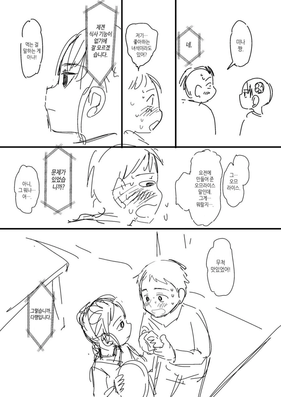 manga_78055_002.webp