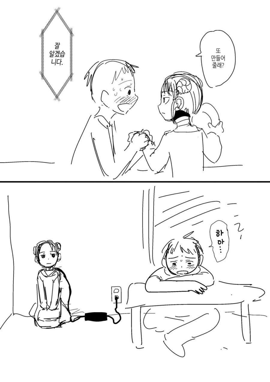 manga_78055_003.webp