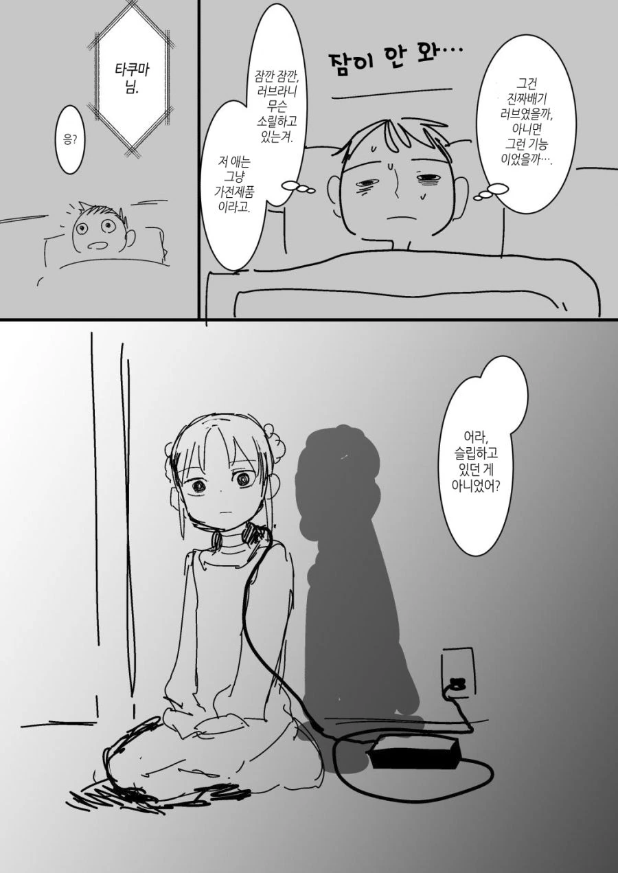 manga_78055_004.webp