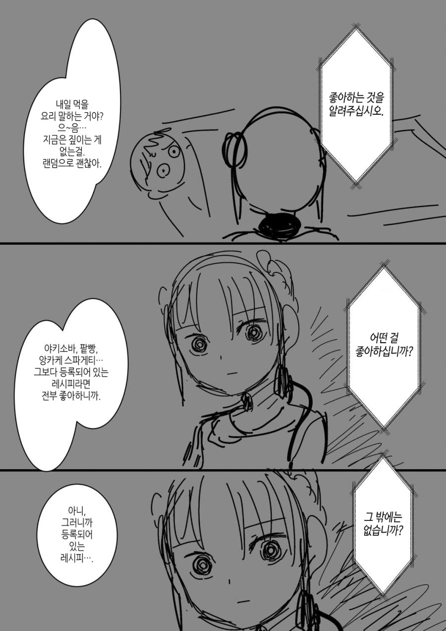 manga_78055_005.webp