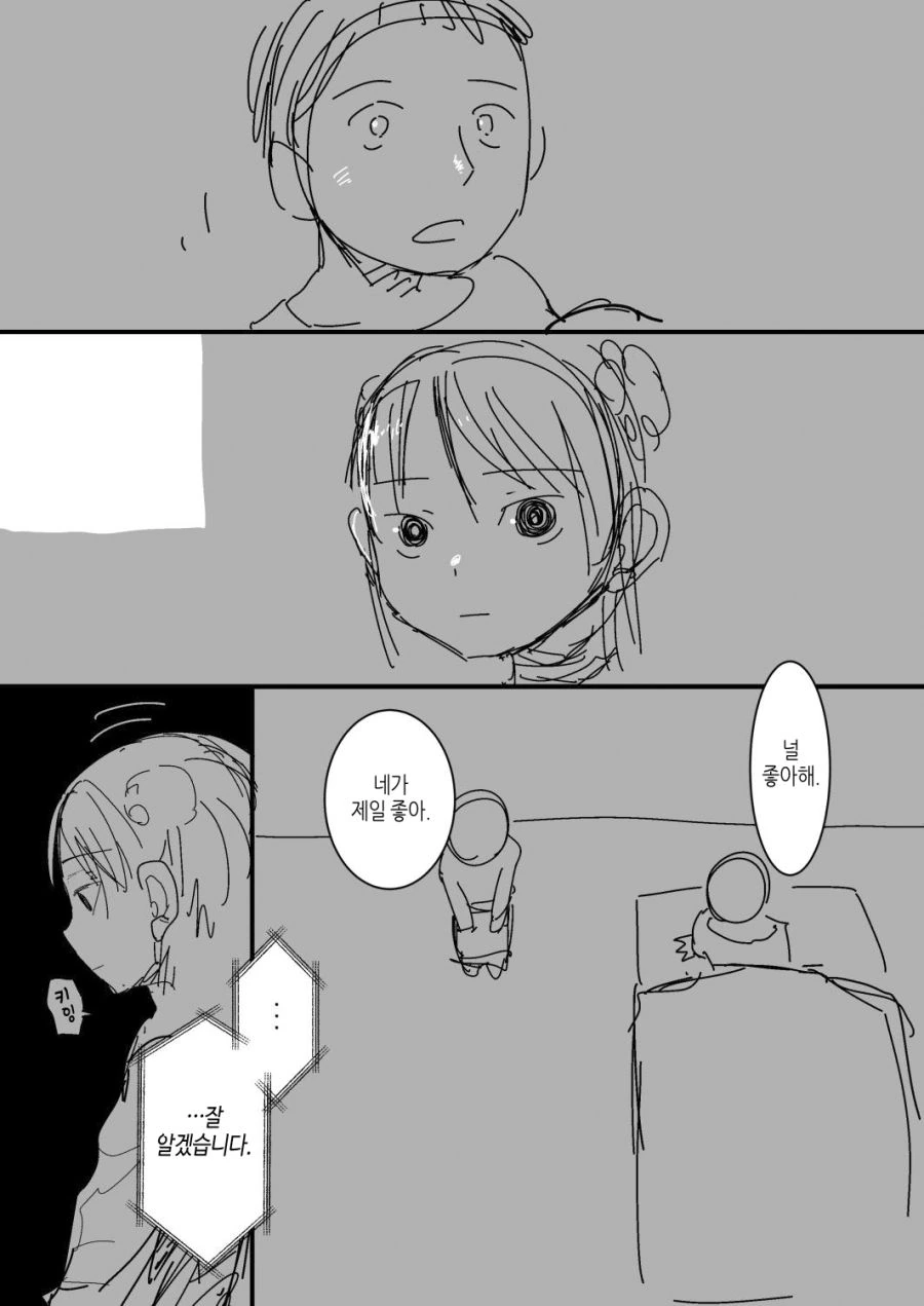 manga_78055_006.webp