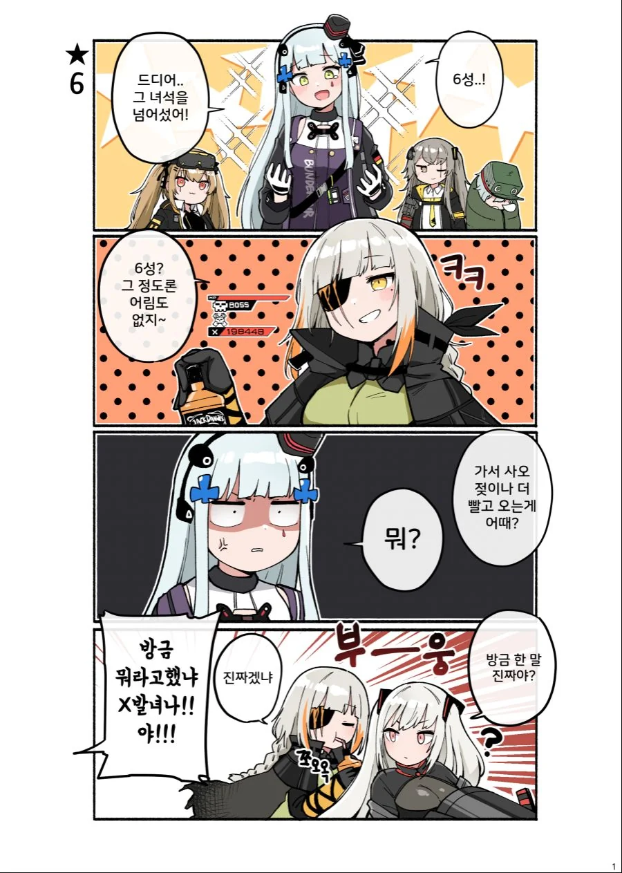 [@] 키라링 익스프레스.manhwa 대표 이미지