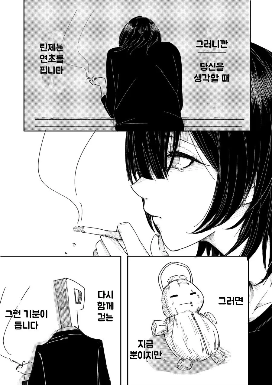 manga_819543_002.webp