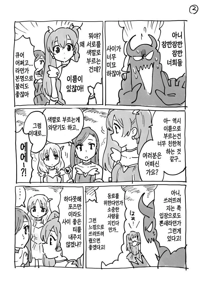 manga_870357_002.webp