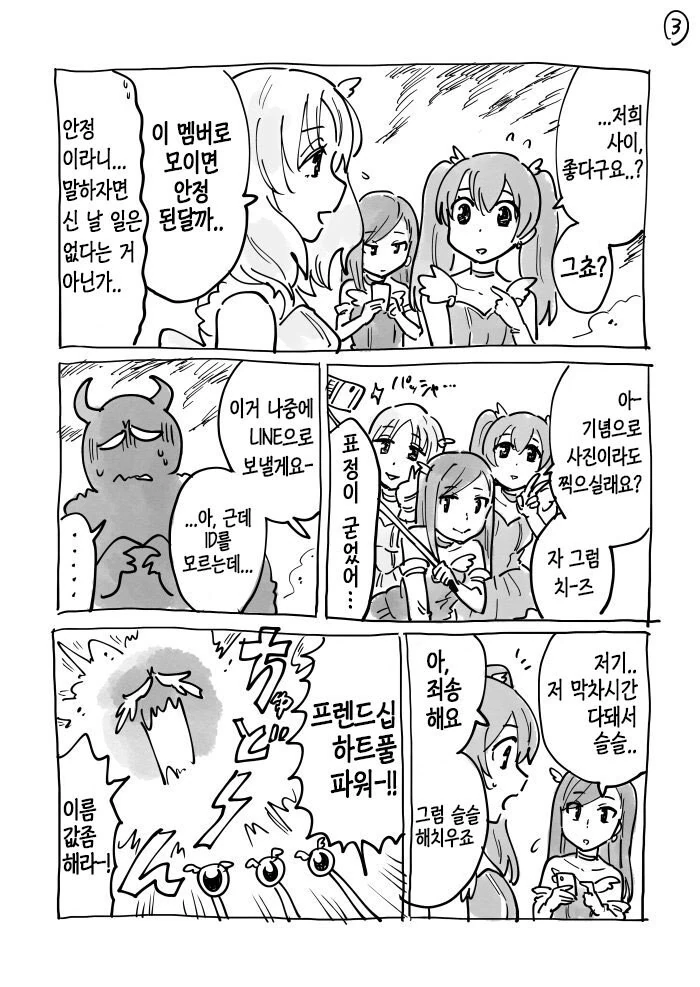 manga_870357_003.webp