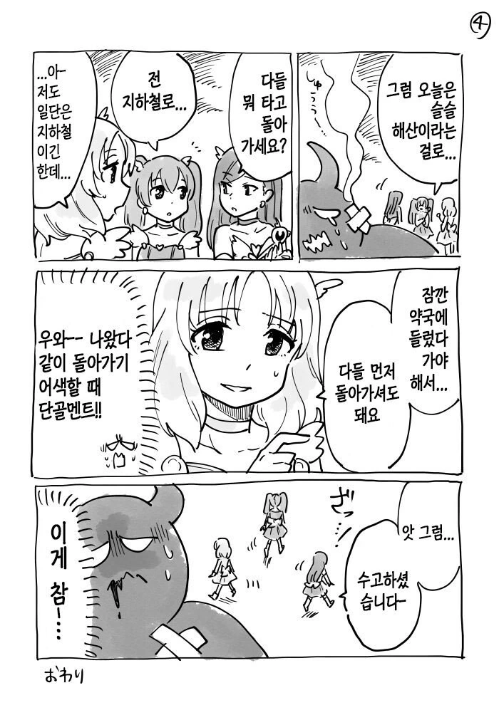 manga_870357_004.webp