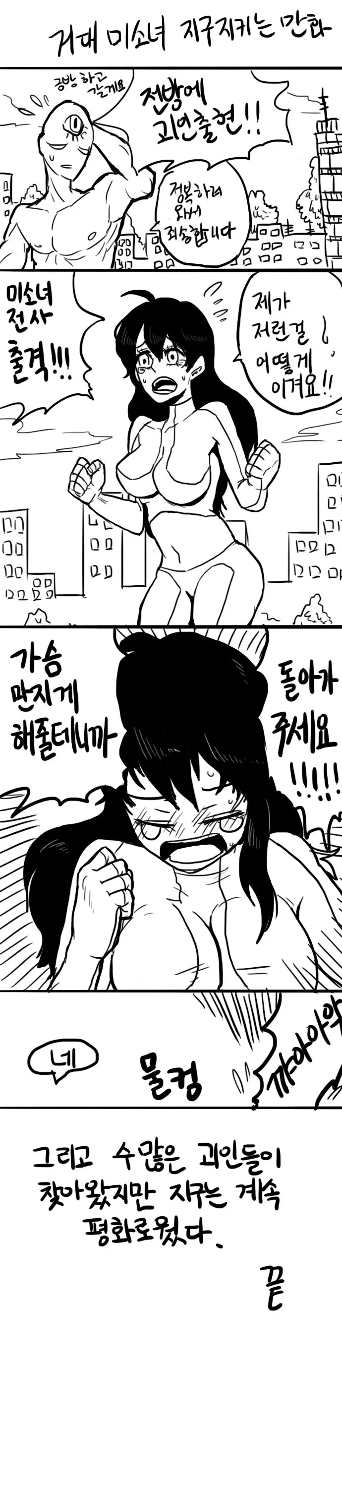 동창회 순애.manga 이미지 5